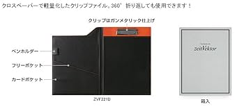Amazon | レイメイ藤井 クリップボード クリップファイル